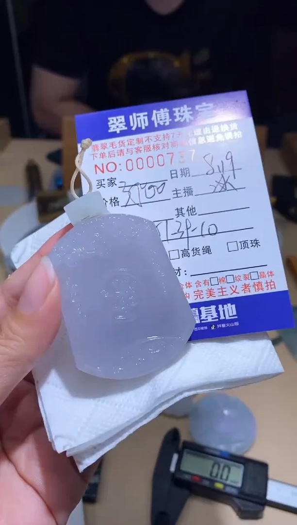 定制翡翠未镶嵌挂件