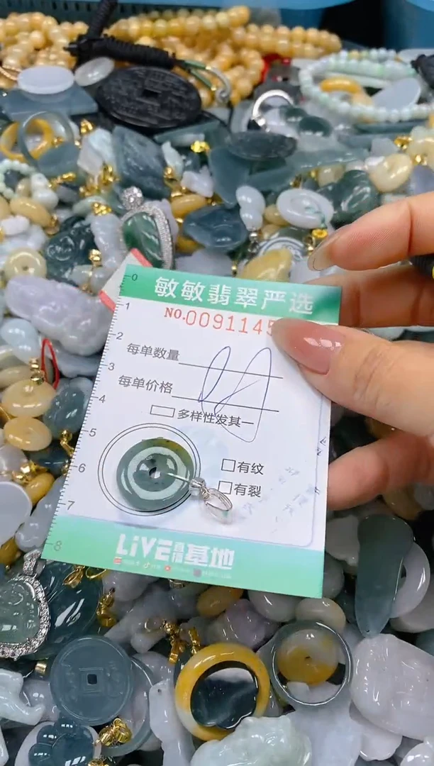 【闪购商品】翡翠颈饰未镶嵌闪购0091145
