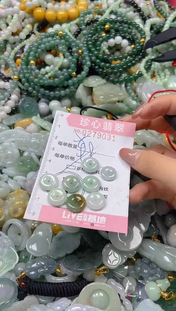 翡翠未镶嵌颈饰闪购0279031多样性发其一