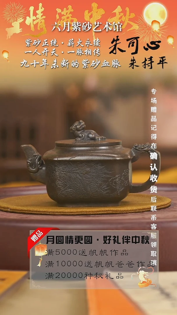 宜兴紫砂六月茶器
