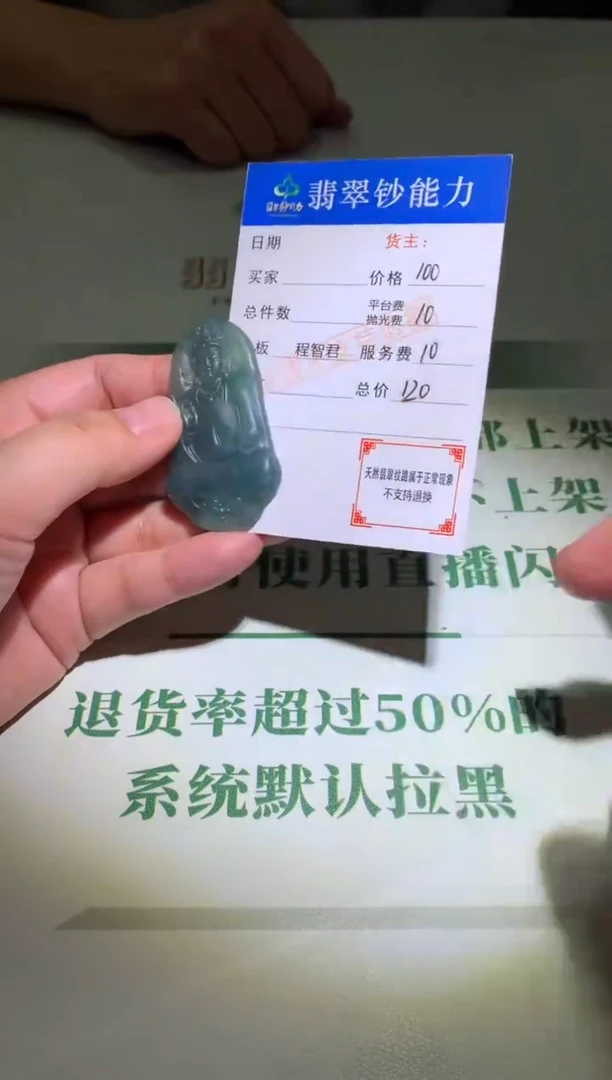 未镶嵌定制翡翠毛货-不退不换