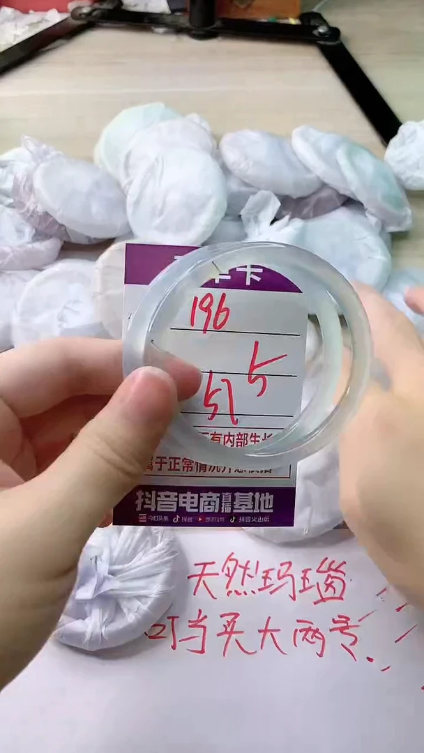 玛瑙/玉髓手镯未镶嵌196