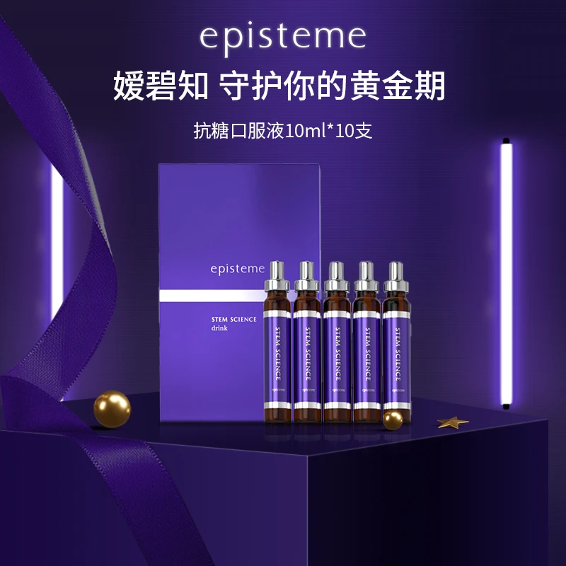 episteme/嫒碧知胶原弹力K糖饮10ml*10支/3盒送bobo饮-G