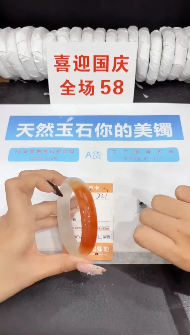 未镶嵌手镯石英质玉237-60.9