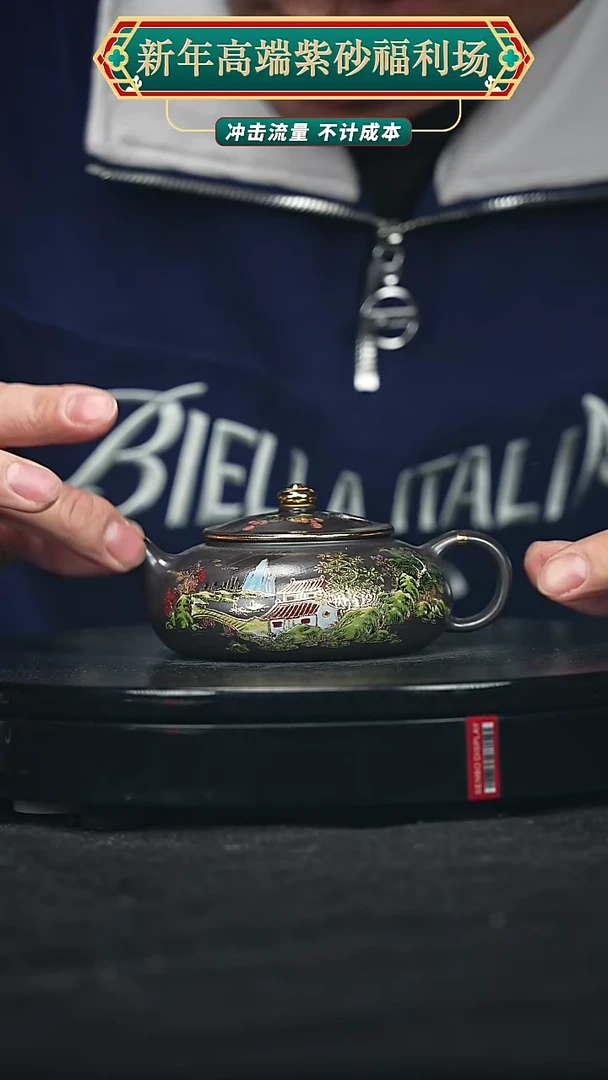 【闪购商品】宜兴原矿高端紫砂