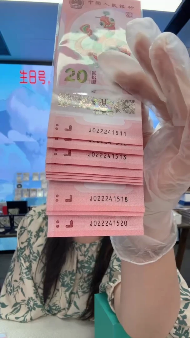 塑料蛇钞标十022241511-520