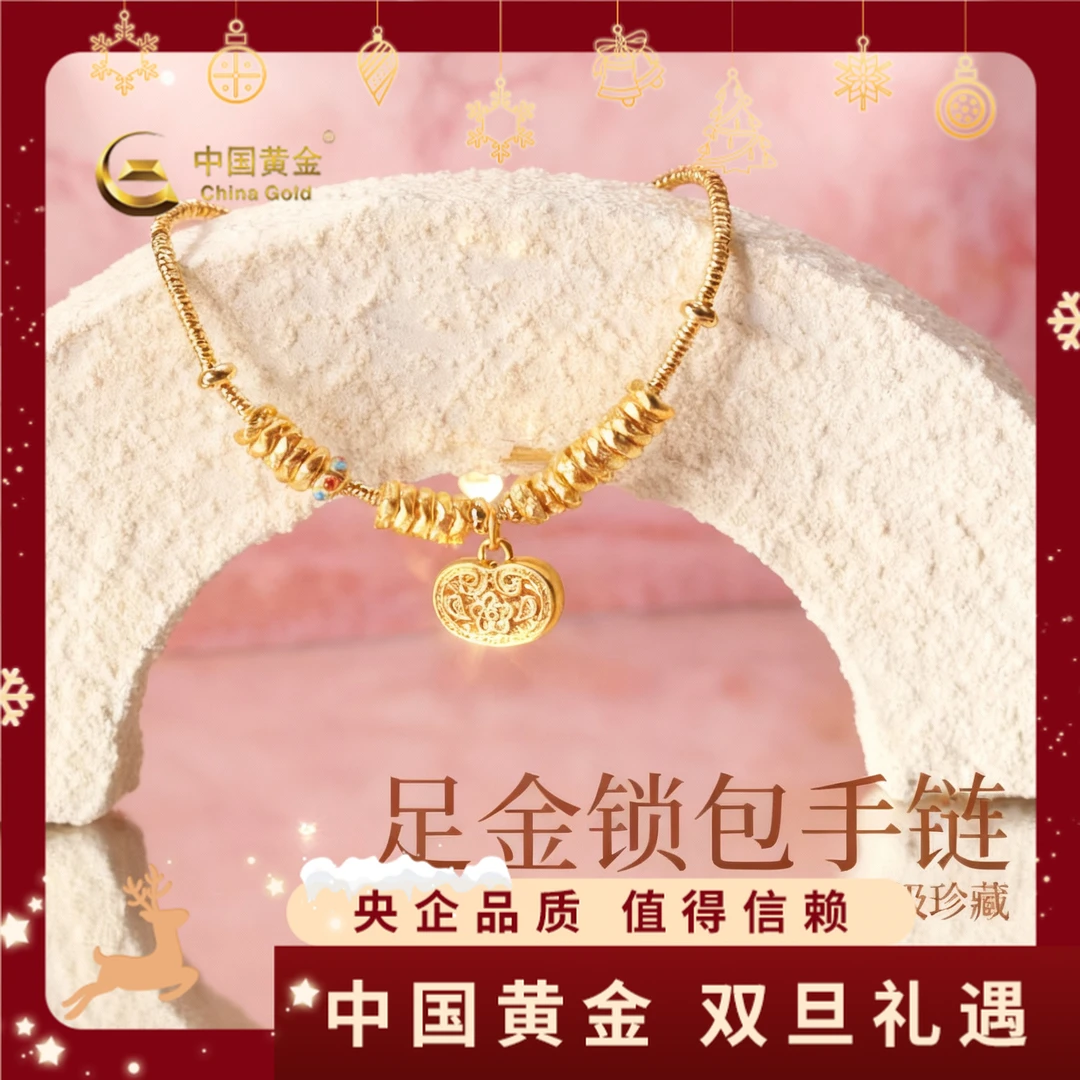 12期免息【中国黄金】足金锁包手链黄财神葫芦盘缠小克重手串