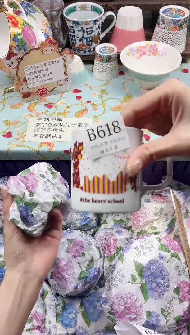 瓷片?****?                B618