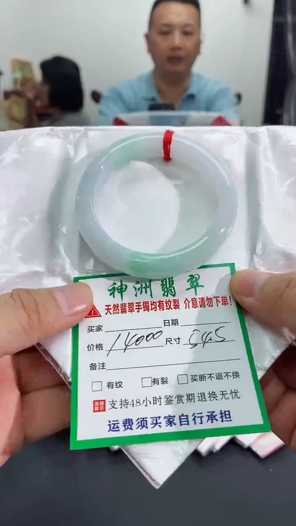 未镶嵌手镯翡翠翡翠手镯81