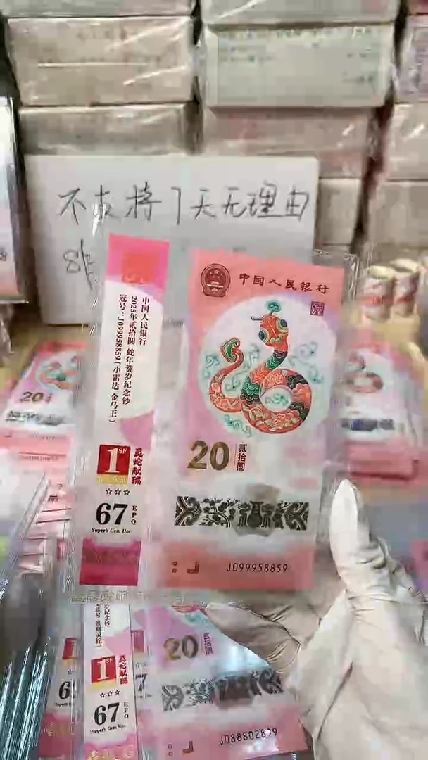 【闪购商品】塑料1张，号码见图，福利