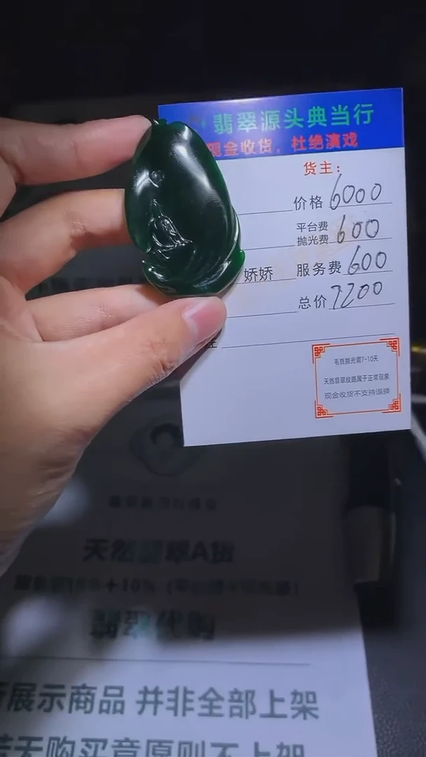 【闪购商品】定制翡翠未镶嵌-毛货-不退不换-