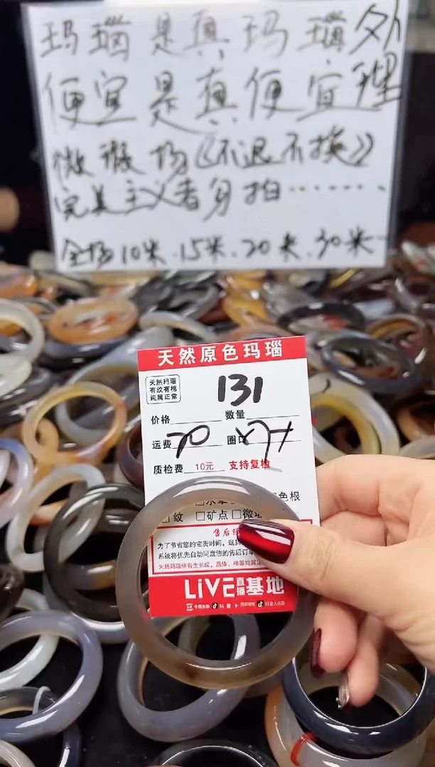 【闪购商品】玛瑙/玉髓手镯未镶嵌131