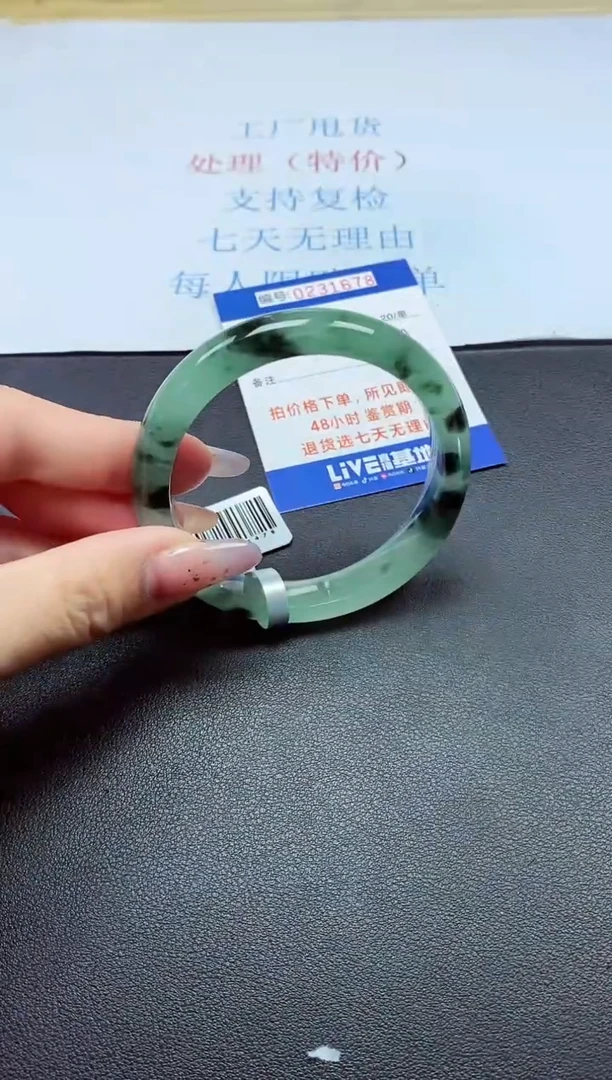 以实物为准0000231678