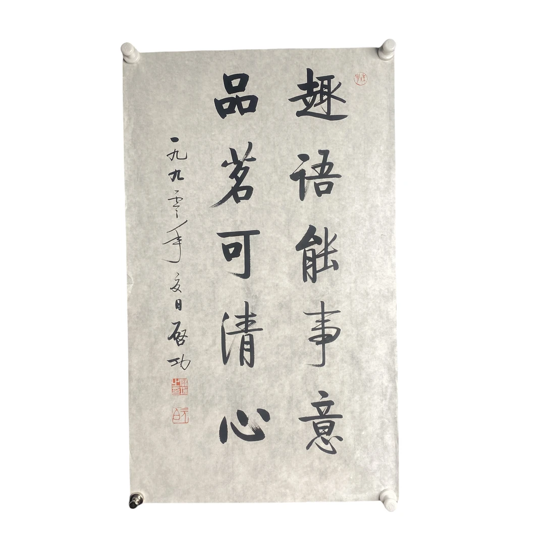 g68启老款软片书法尺寸40*67