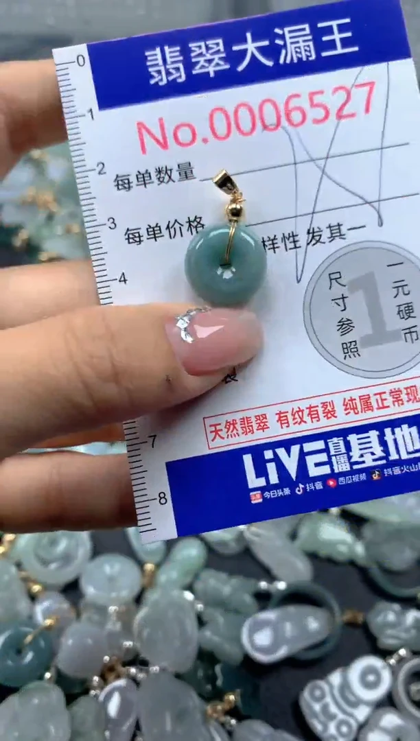 颈饰未镶嵌翡翠6527