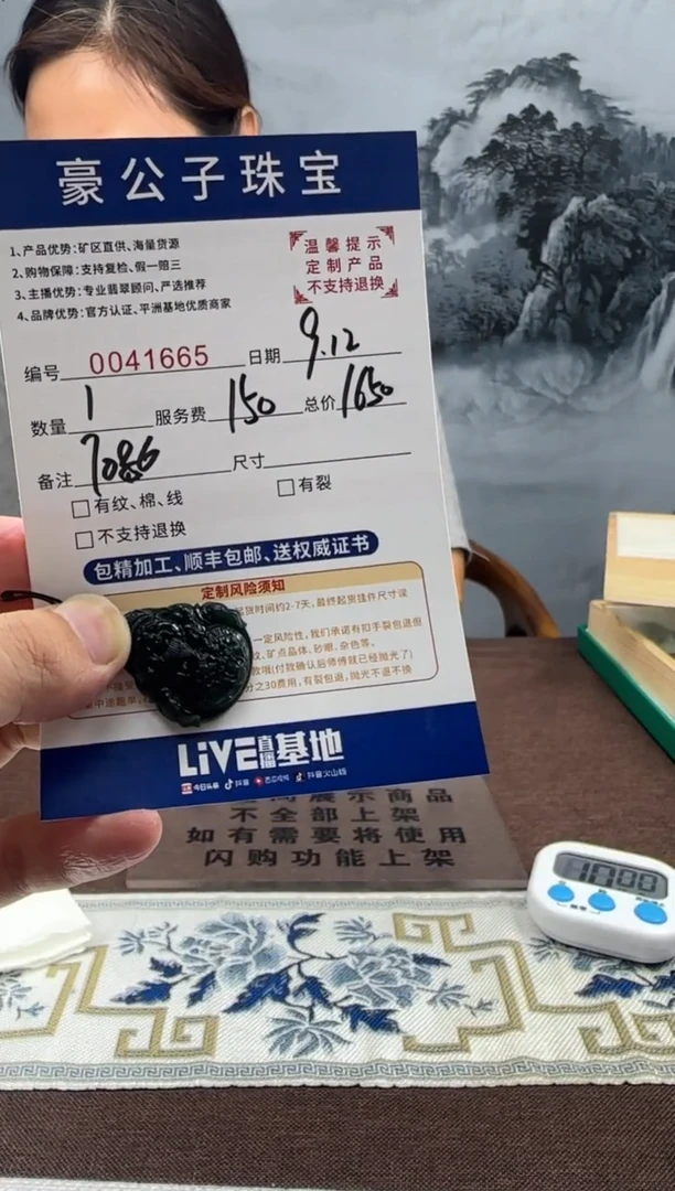 未镶嵌定制翡翠在****41665（发货一件}