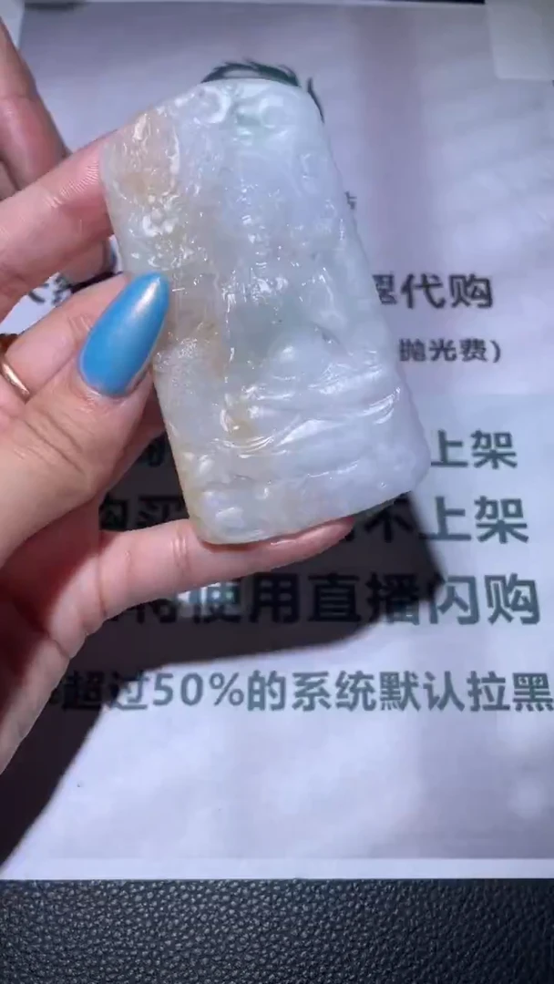 未镶嵌定制翡翠毛货-不退不换