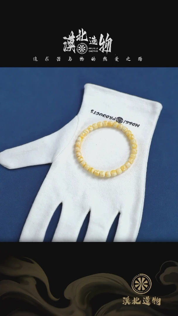 未镶嵌蜜蜡手串2760/6.5mm蜜蜡老型手串