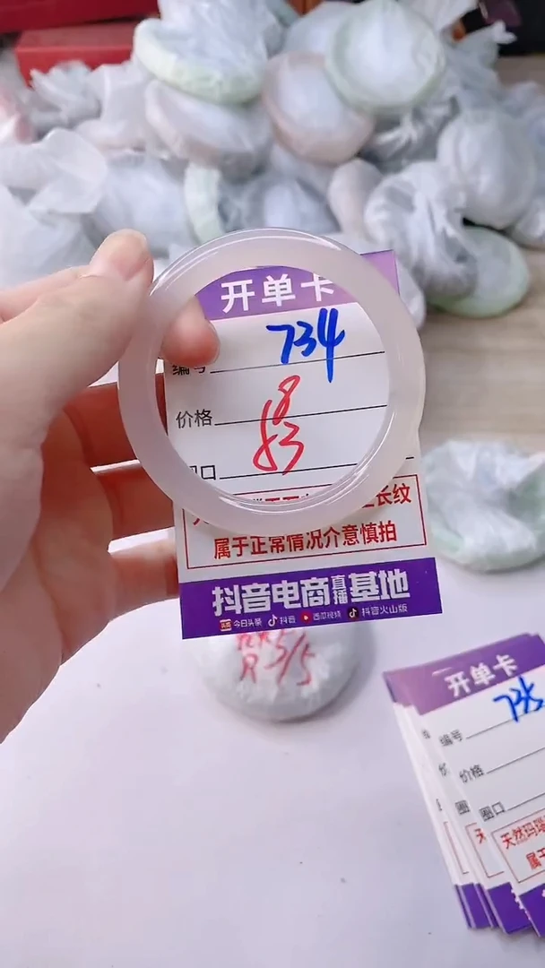 手镯玛瑙/玉髓未镶嵌734