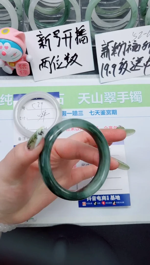 【闪购商品】石英质玉手镯未镶嵌c30