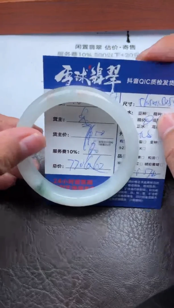 未镶嵌手镯翡翠白*姐1629822147