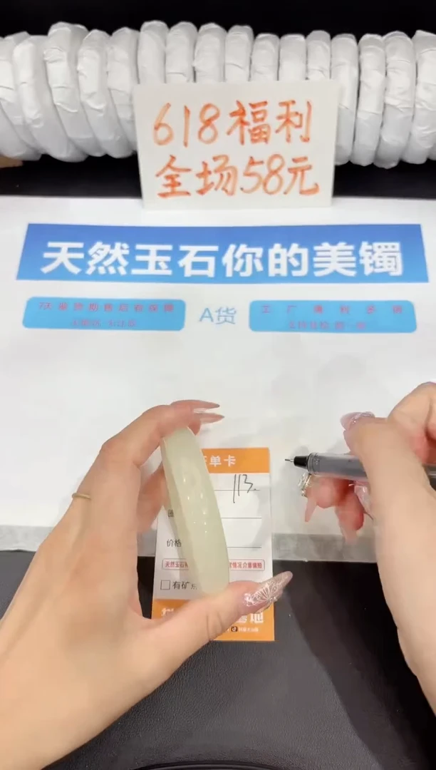 石英质玉手镯未镶嵌113-56.2