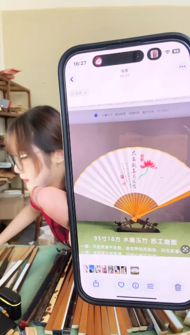 扇子只生欢喜不生愁 成品扇8寸玉竹