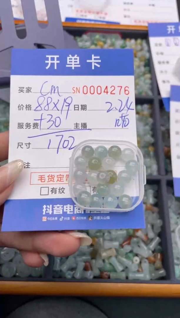 【闪购商品】翡翠颈饰未镶嵌00004276