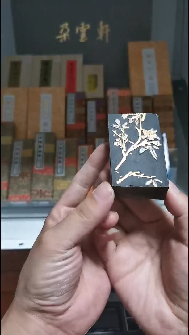 16-596  铁斋翁  105g 90年代