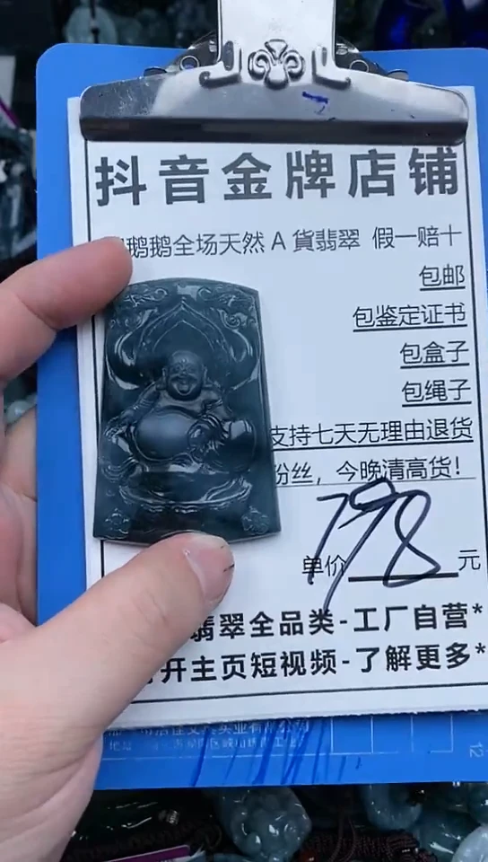 【闪购商品】翡翠颈饰未镶嵌天然A货翡翠一物一证