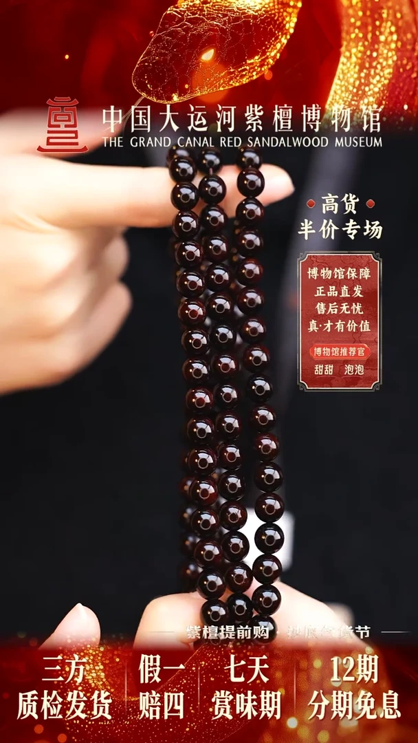 【闪购商品】小叶紫檀手串/手链0.8*108老料帝王紫全泥底多样发其一