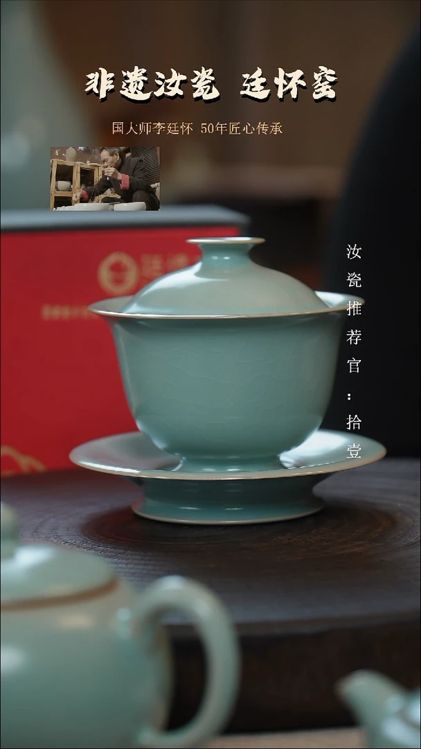 李照卫省大师仿古釉支钉烧卷足元宝盖碗
