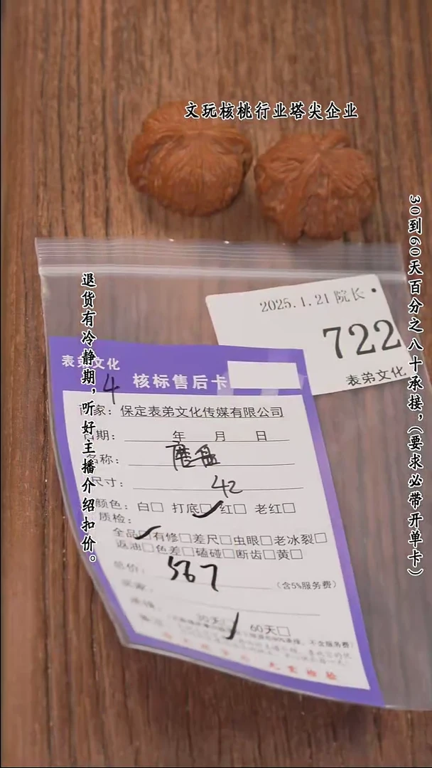 【闪购商品】文玩核桃把件722磨盘