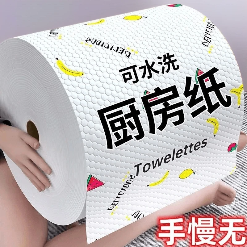 厨房纸巾强力去污吸水方便家庭装一次性加厚两用清洁纸巾新人福利
