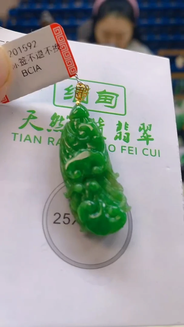 颈饰18K金镶嵌翡翠新号开播 全场乱卖