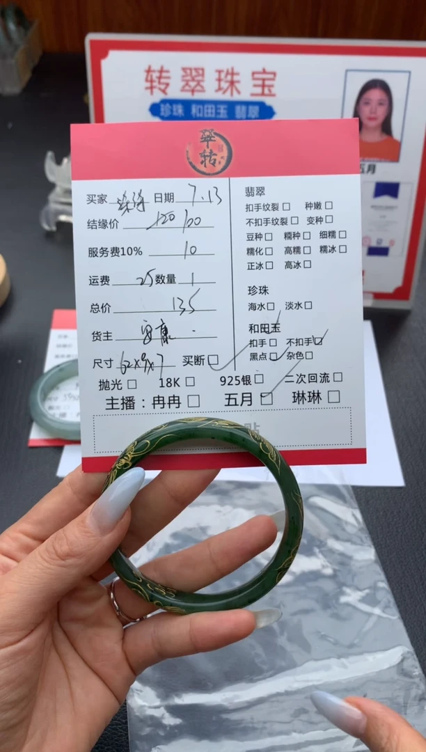 和田玉（糖玉）手镯未镶嵌染*手镯