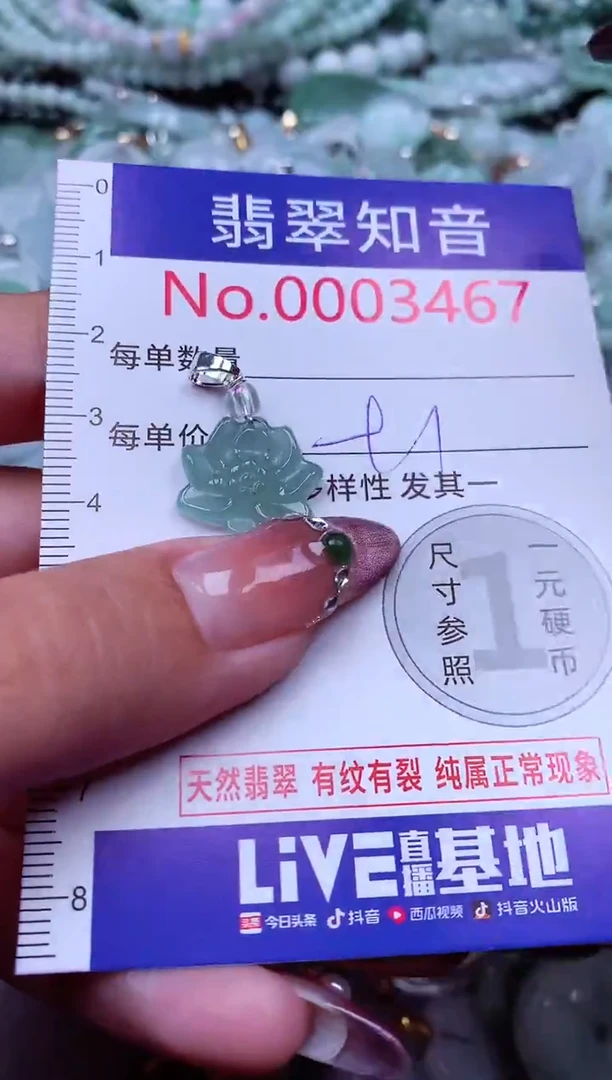 吊坠(不含链)未镶嵌翡翠3467