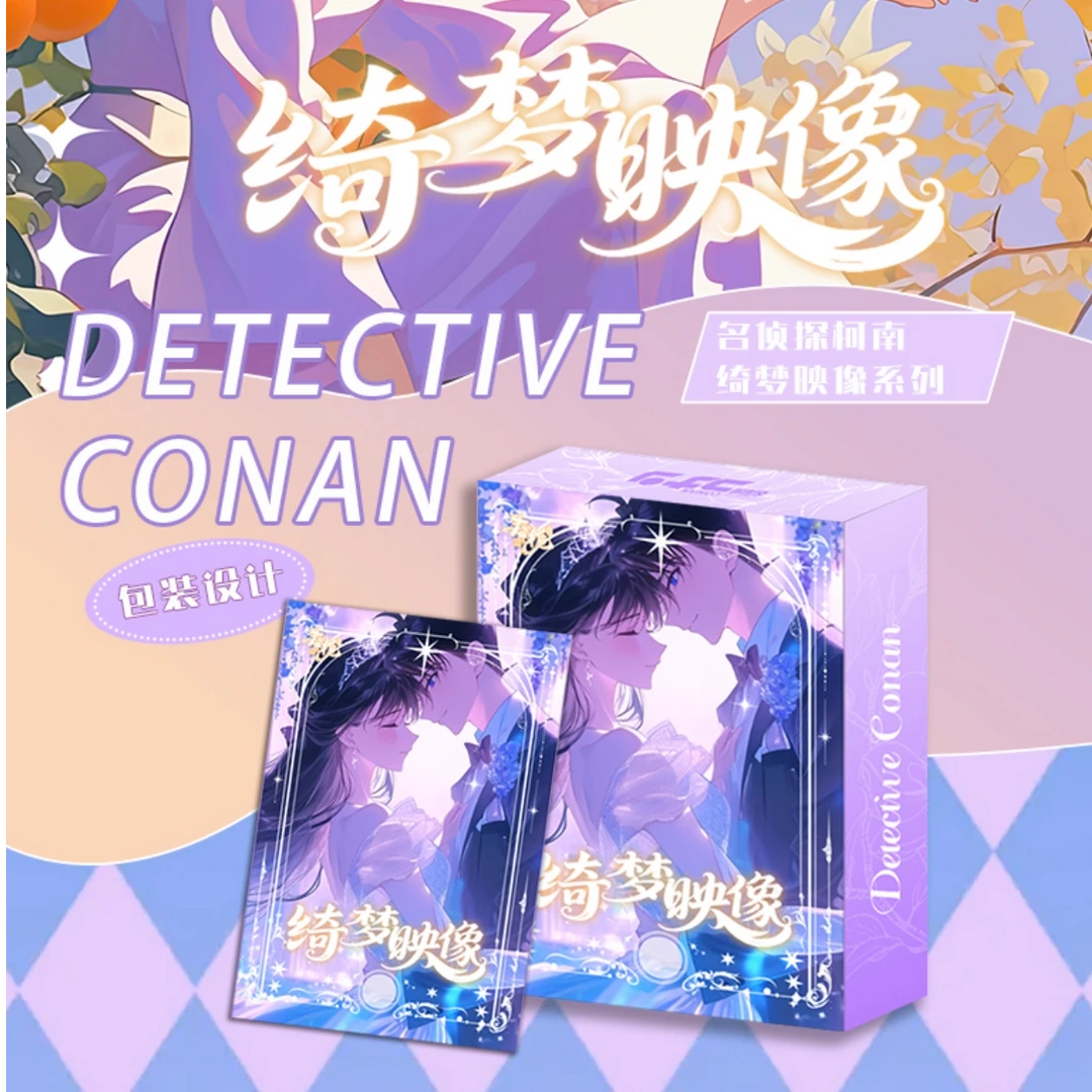 【拆包】春栀文创第二弹—名侦探柯南「绮梦映像」幻梦典藏色纸