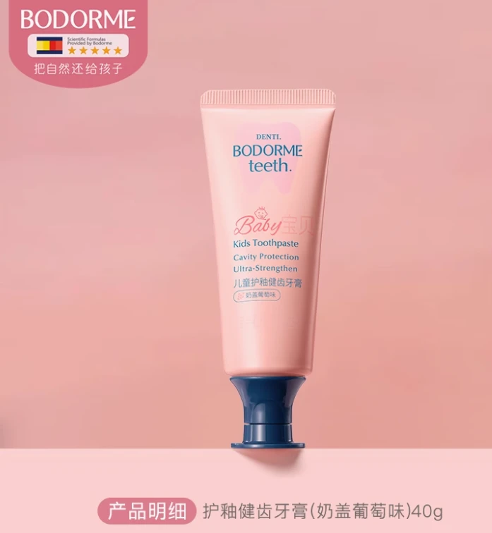 贝德美儿童牙膏3-6-12岁含氟健齿牙膏40g