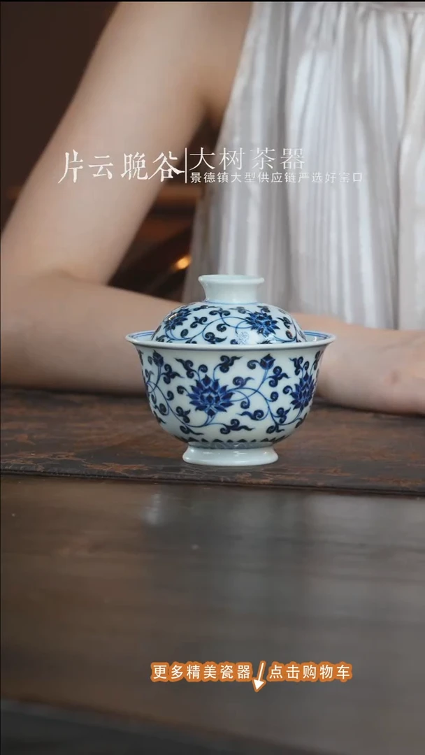 杯子三方器合缠枝金刚莲盖碗