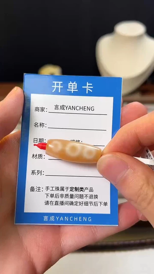 未镶嵌玛瑙/玉髓珠宝半成品風**起六眼措思 不面试