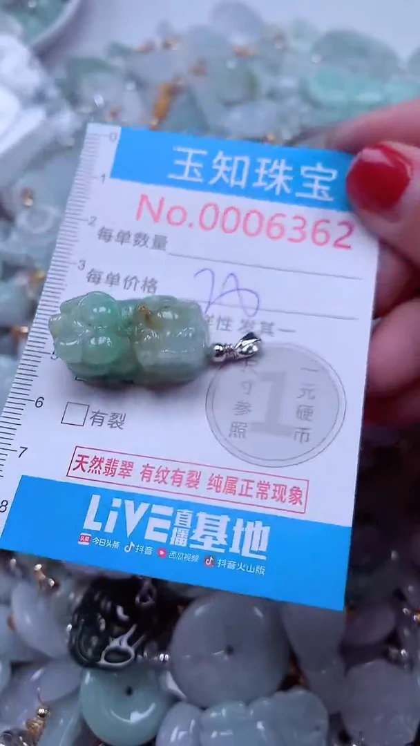 吊坠(不含链)未镶嵌翡翠6362