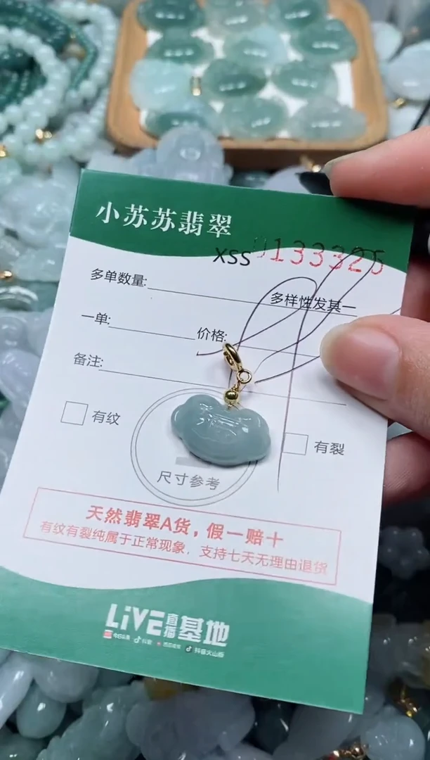 【闪购商品】翡翠颈饰未镶嵌闪购商品0133325