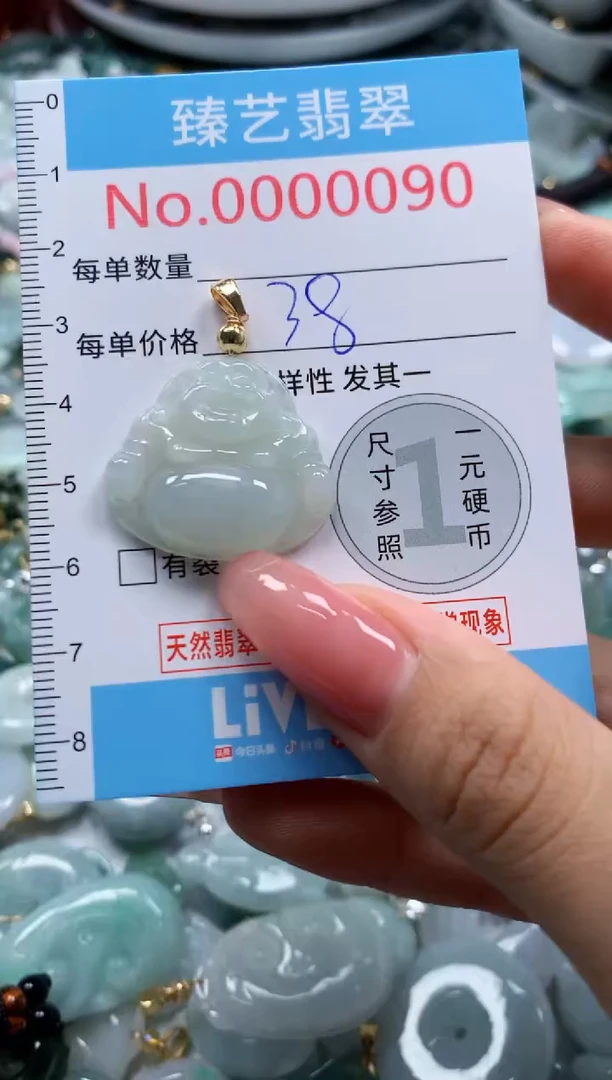 翡翠未镶嵌吊坠(不含链)90