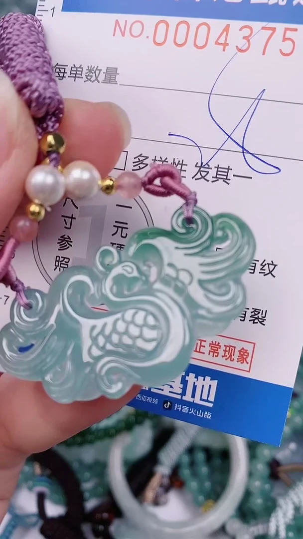 【闪购商品】翡翠颈饰未镶嵌00004375