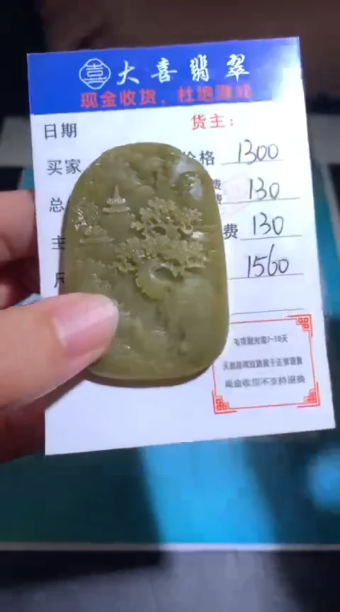 未镶嵌定制翡翠毛货-不退不换