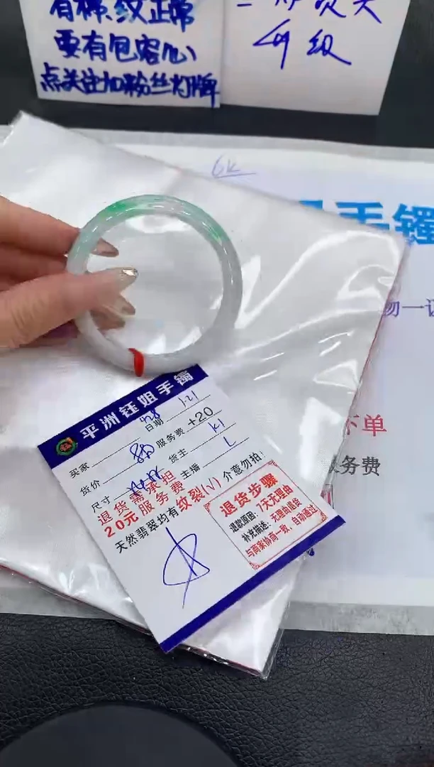 【闪购商品】翡翠手镯未镶嵌1111111111