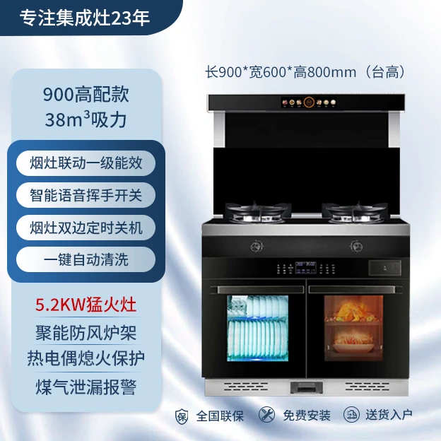 火星人沃克集成灶官方正品