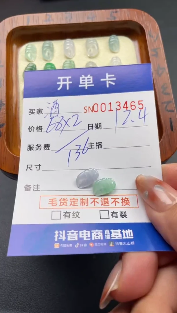 颈饰未镶嵌翡翠酒**纪00013465