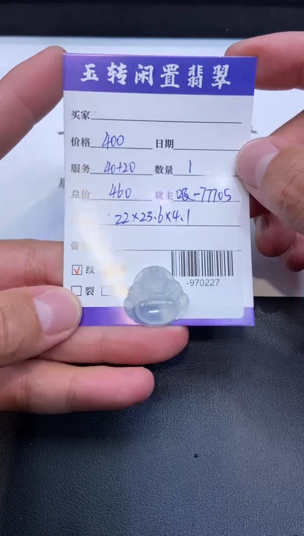 颈饰未镶嵌翡翠挂件多人-970227